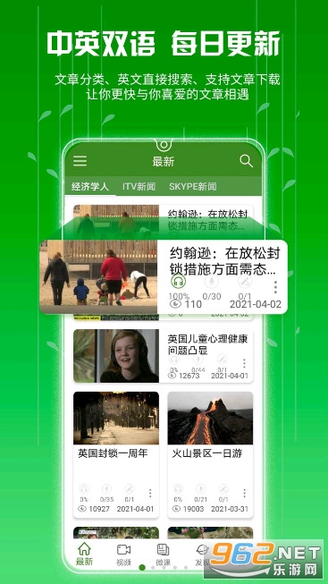 BBE英语每日英语听力app截图2