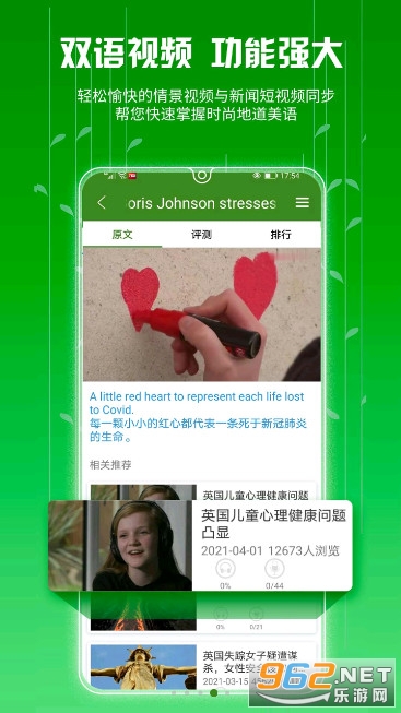 BBE英语每日英语听力app截图5
