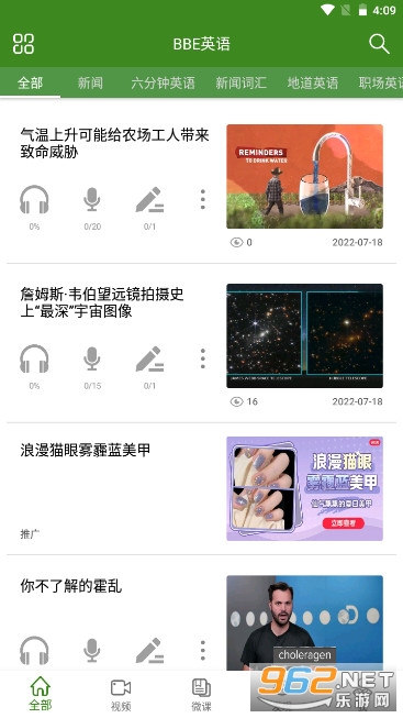 BBE英语每日英语听力app截图0