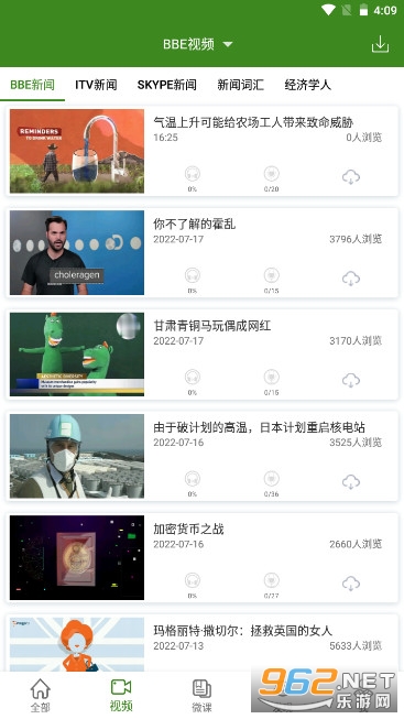 BBE英语每日英语听力app截图1