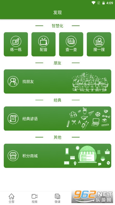 BBE英语每日英语听力app截图7