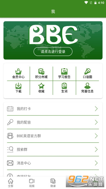 BBE英语每日英语听力app截图8