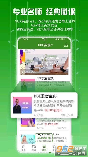 BBE英语每日英语听力app截图6