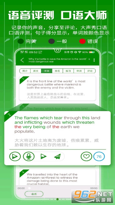 BBE英语每日英语听力app截图4