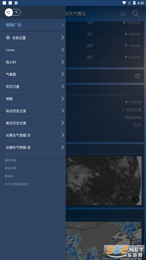 Freemeteo����Ԥ��v2.0.15 ��ѽ�ͼ0