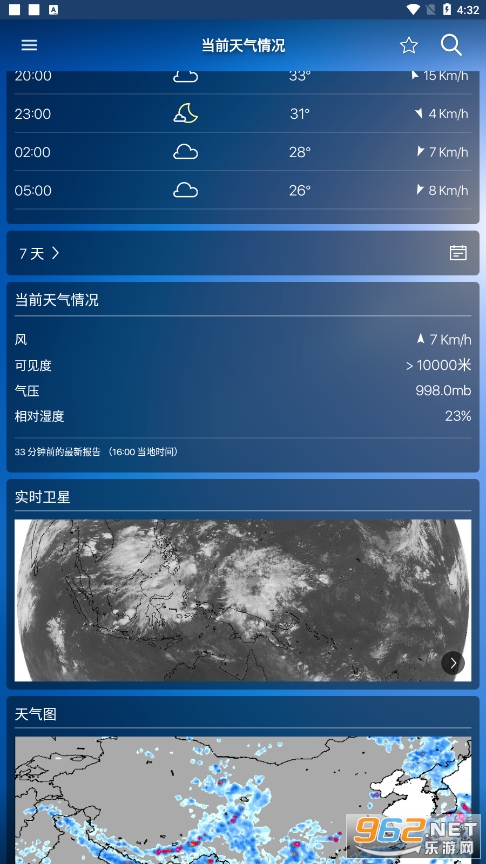 Freemeteo����Ԥ��v2.0.15 ��ѽ�ͼ1