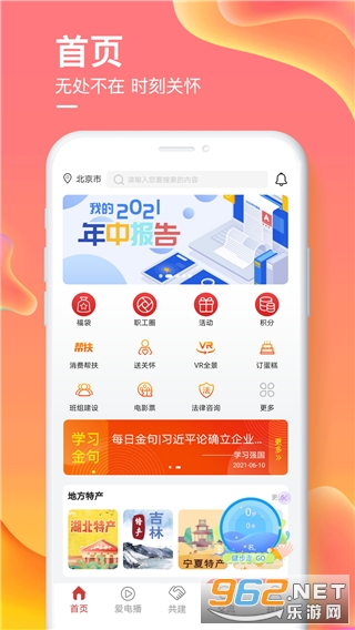 ������������ƽ̨v1.6.21 �ٷ����ͼ3