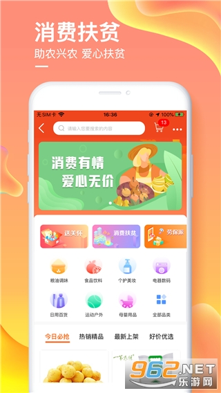 ������������ƽ̨v1.6.21 �ٷ����ͼ5