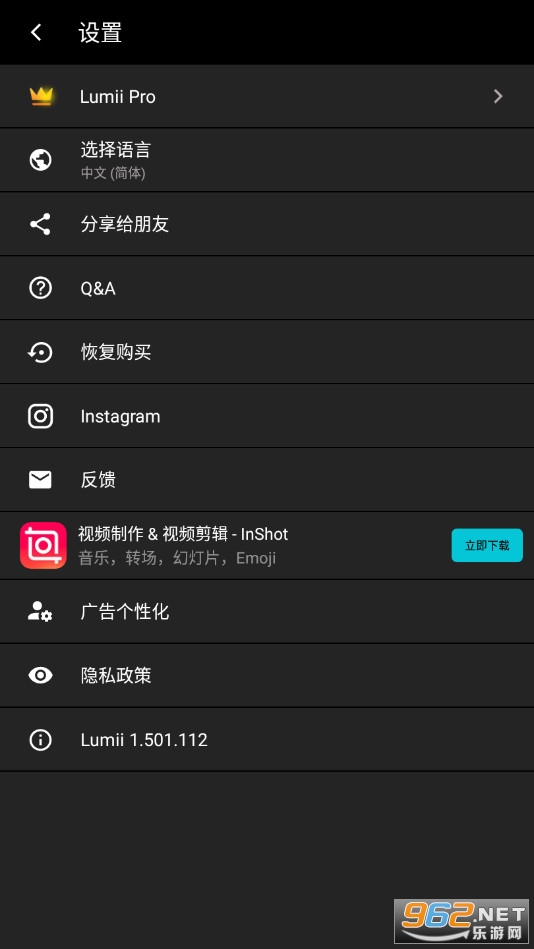 Lumii Photo Editor��׿�����ƽ��v1.501.112��׿���ͼ1