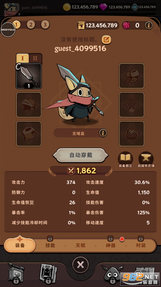 有尾的恶魔杀手破解版截图3