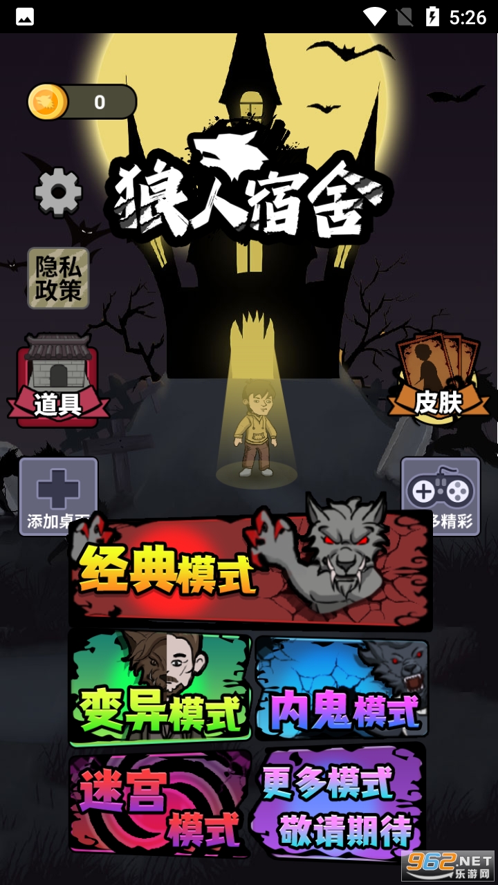 躺平吧少年游戏破解版截图3