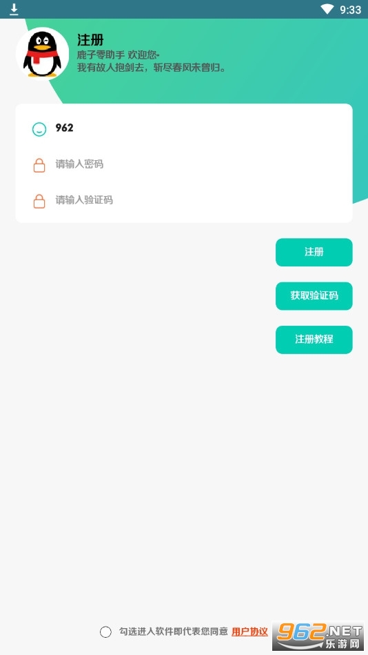 ¹��������app��׿�� v16.1��ͼ2