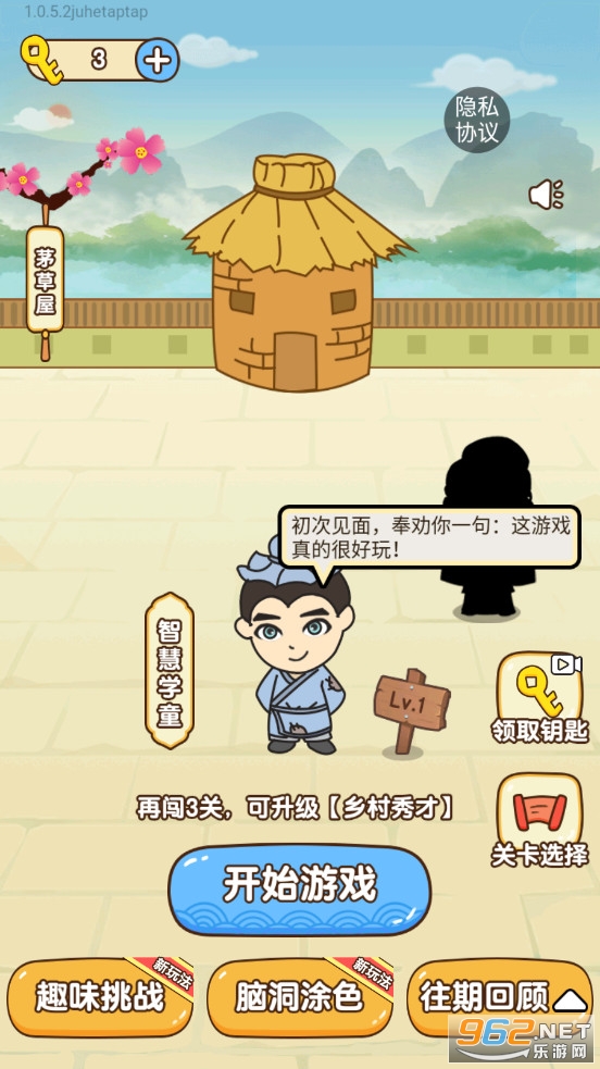 ȫ�������°��ƽ��v1.0.5.2 ������ʾ��ͼ0