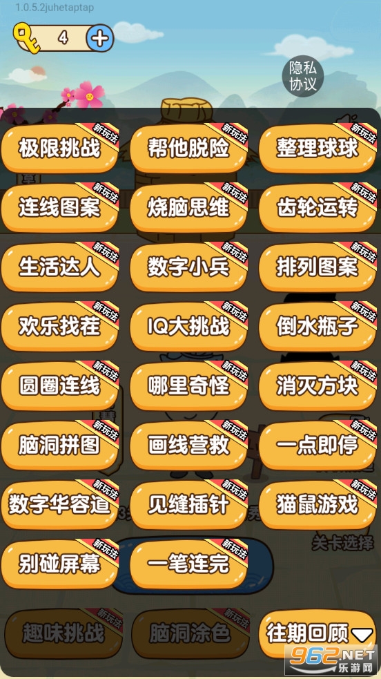 ȫ�������°��ƽ��v1.0.5.2 ������ʾ��ͼ1