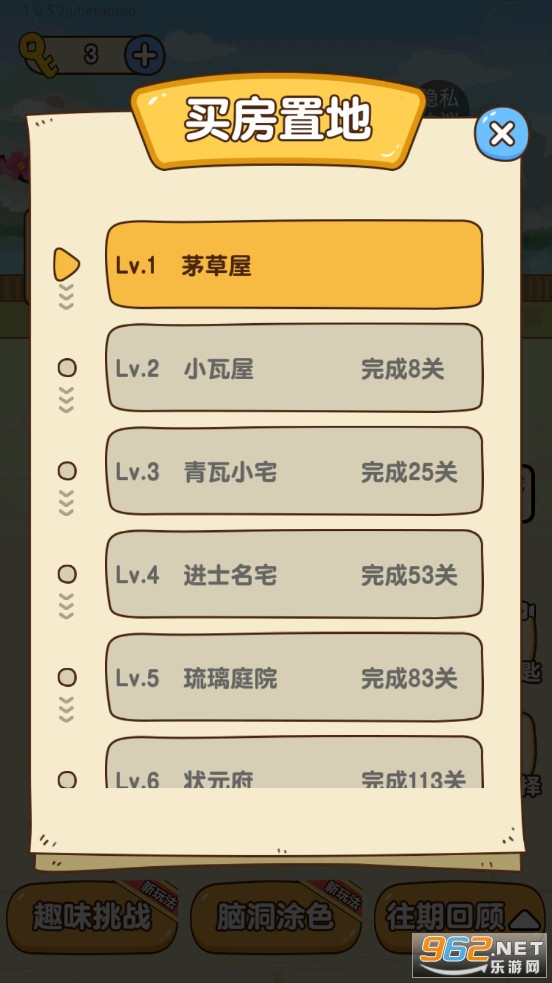 ȫ�������°��ƽ��v1.0.5.2 ������ʾ��ͼ4