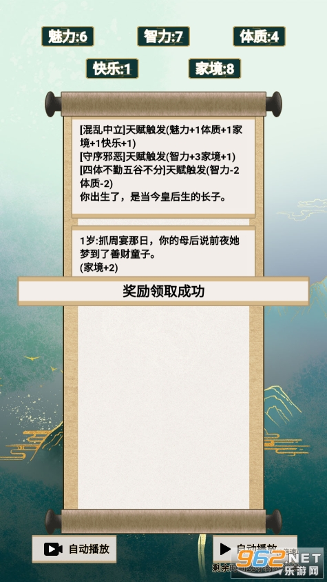 �ҵ��������ռ���Ϸv1.0.7 ���°��ͼ0
