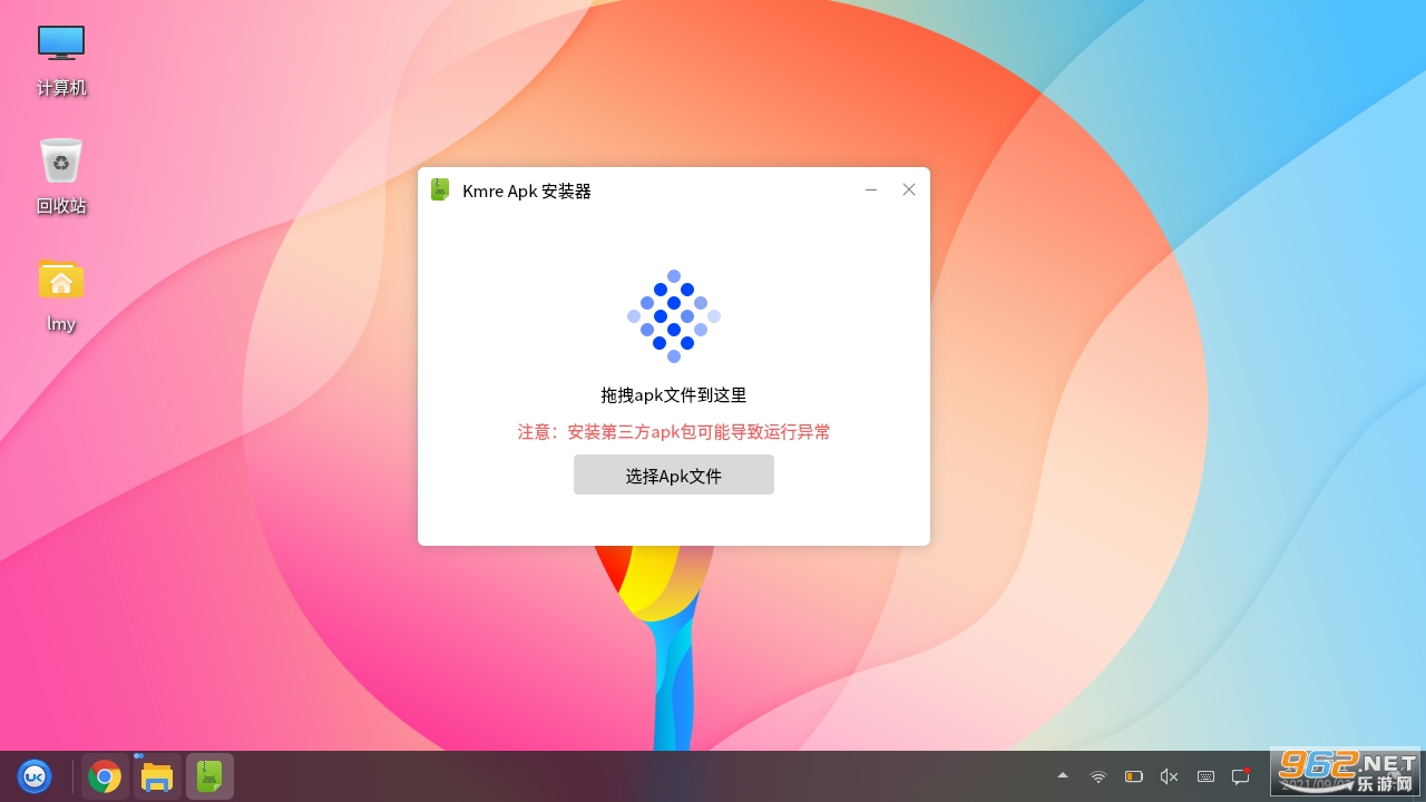 ������kmre���ݰ���װ��3��apk v1.0.1��ͼ2