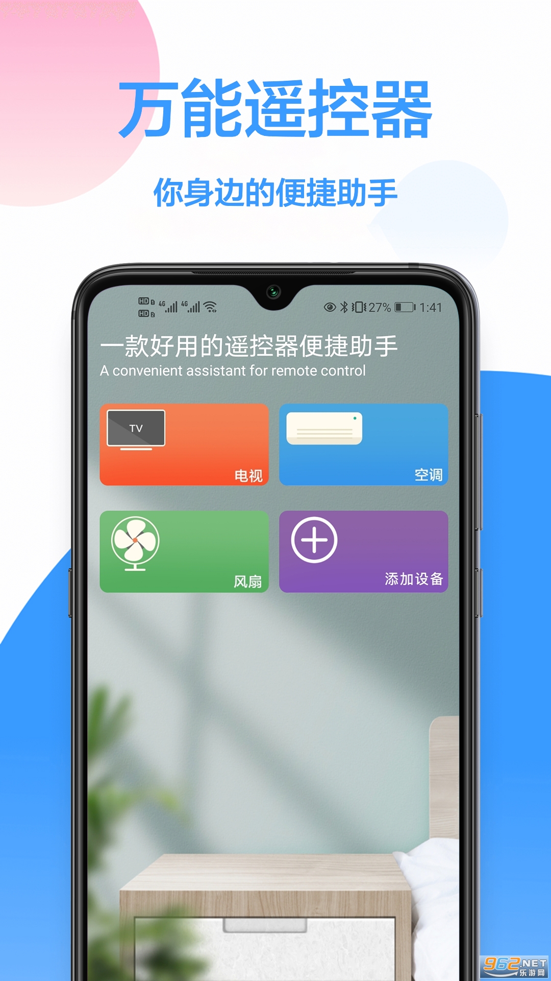 ����ң����appv1.0.4 �ֻ�ң�ؽ�ͼ2