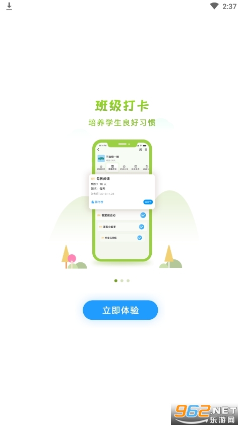 �����ǻ۽�����ƽ̨��¼�ֻ��� v2.1.9��ͼ0