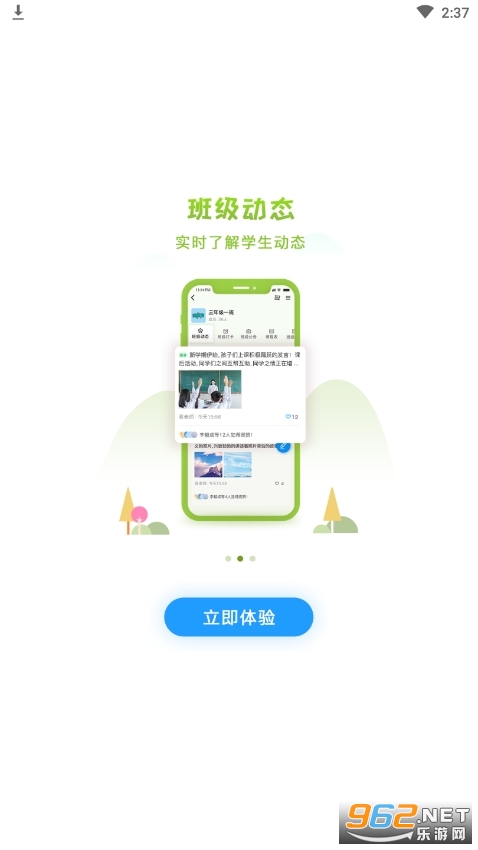 �����ǻ۽�����ƽ̨��¼�ֻ��� v2.1.9��ͼ3
