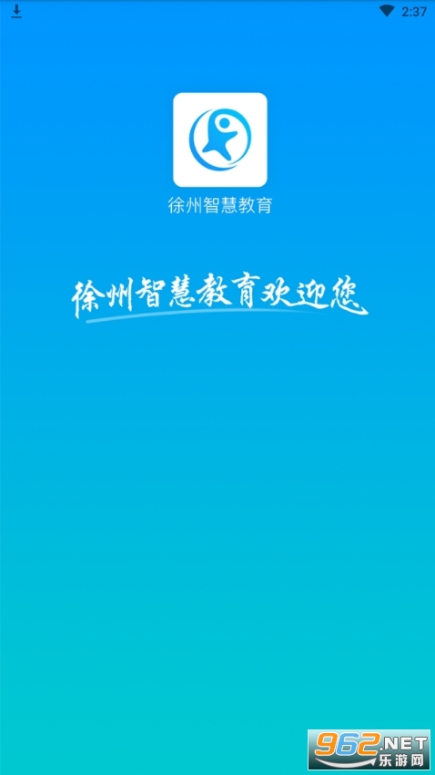�����ǻ۽�����ƽ̨��¼�ֻ��� v2.1.9��ͼ2