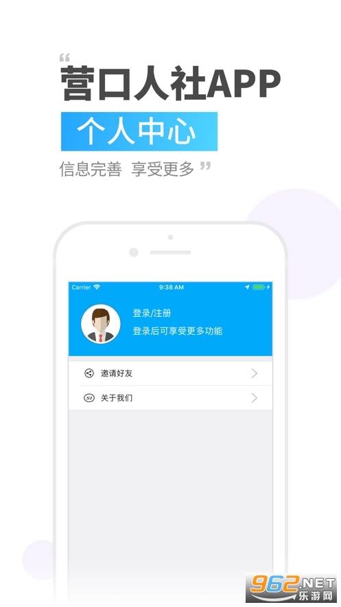 Ӫ������Ӫ���籣��ѯapp v2.9.9.2��ͼ0