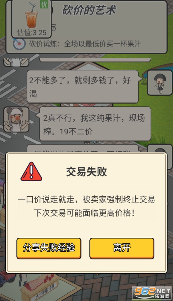 ���۵�������Ϸ�ƽ��v1.0 �����ͼ2