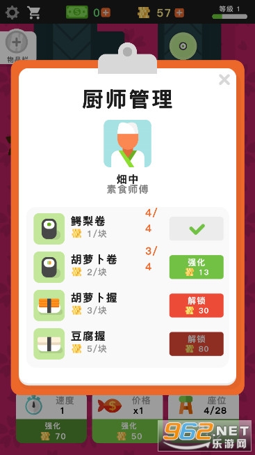 回转寿司店(Sushi Bar)游戏中文破解版截图1