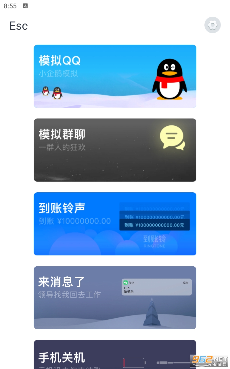 esc��������APP���°� v1.1.2��ͼ4