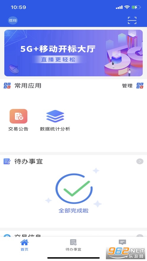 ����e��(��̨������Դ����app)v1.0.1 ��׿���ͼ3