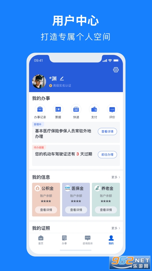 �����app�㽭���������ƽ̨v7.11.0 ƻ�����ͼ0
