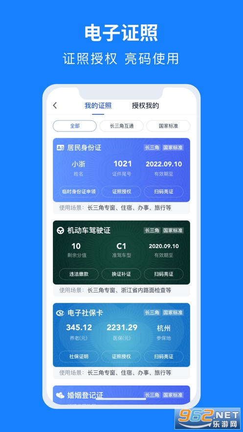 �����app�㽭���������ƽ̨v7.11.0 ƻ�����ͼ2