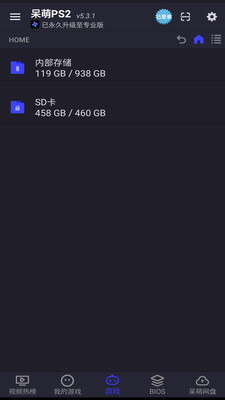 ����PS2ģ����64λ����Ѱ��ͼ3