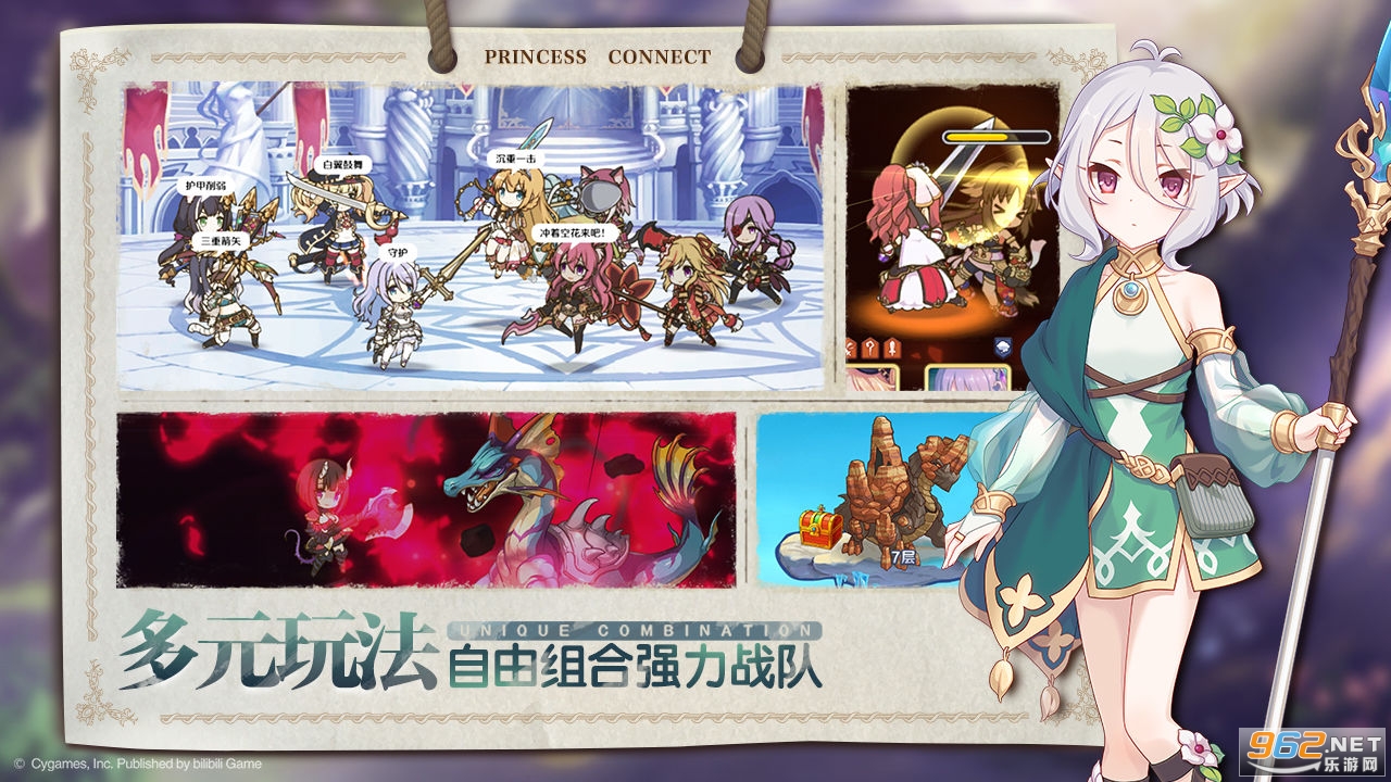 公主连结手游官服截图1