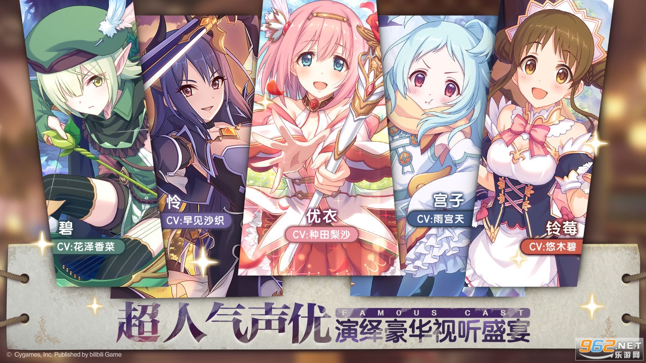 公主连结手游官服截图4