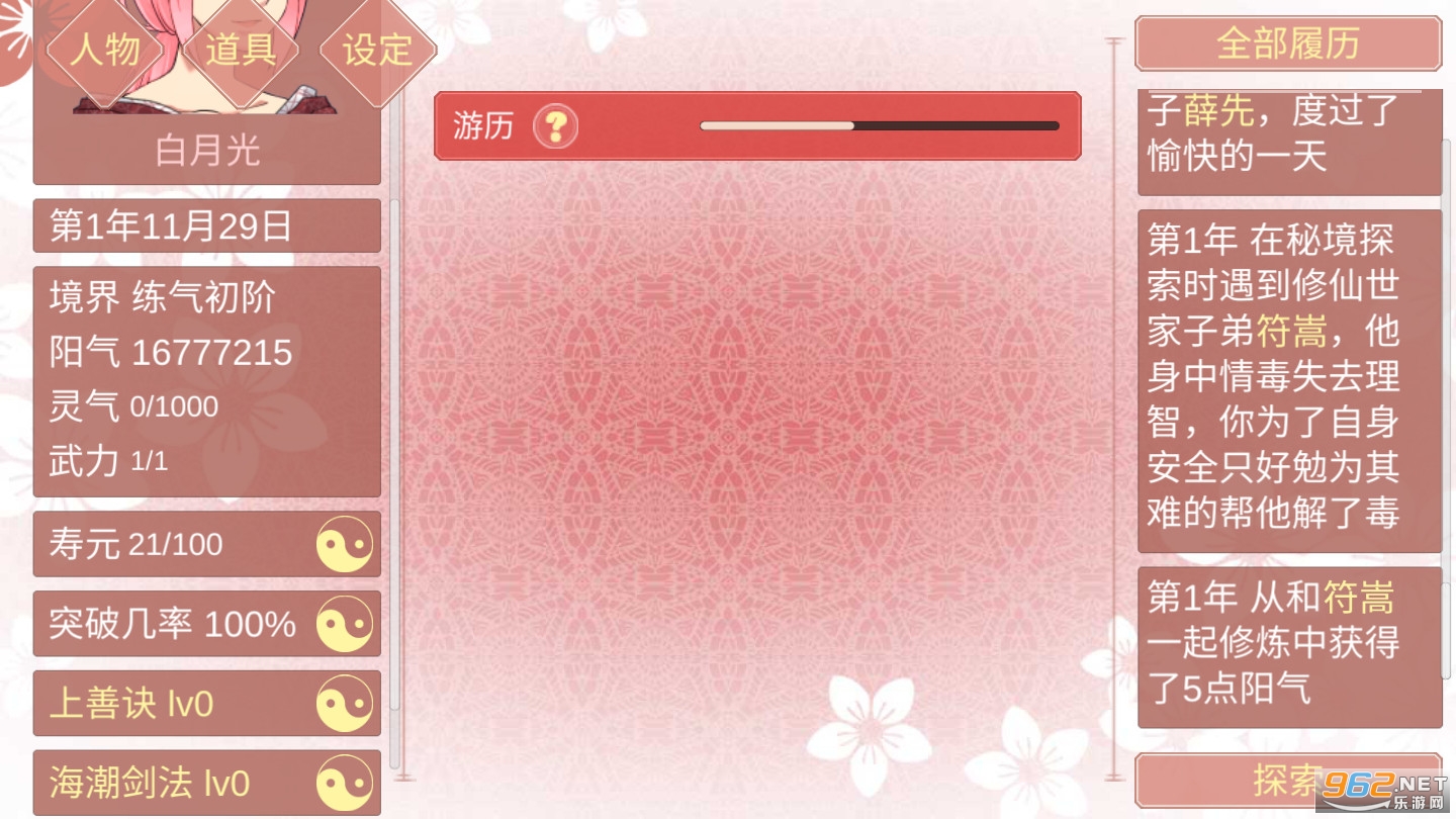 ĳĳ��Ů�����������°汾��ͼ0