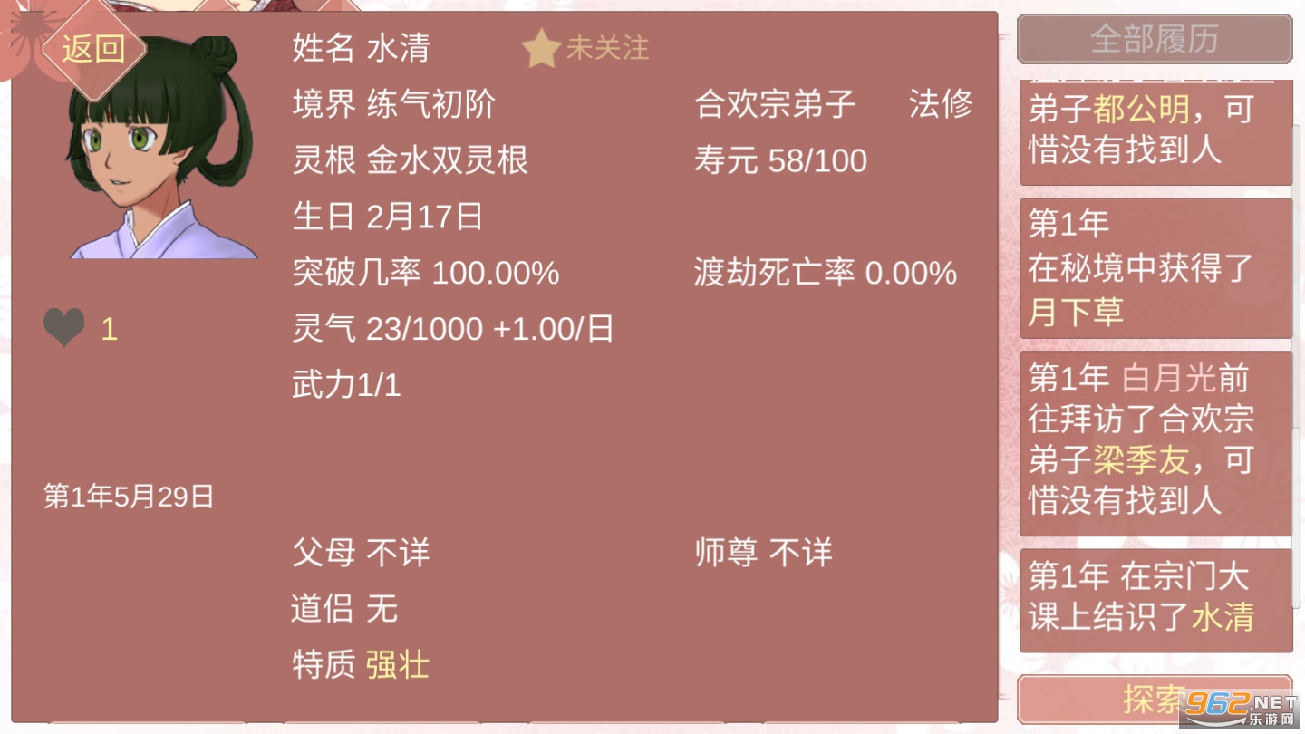 ĳĳ��Ů�����������°汾��ͼ2
