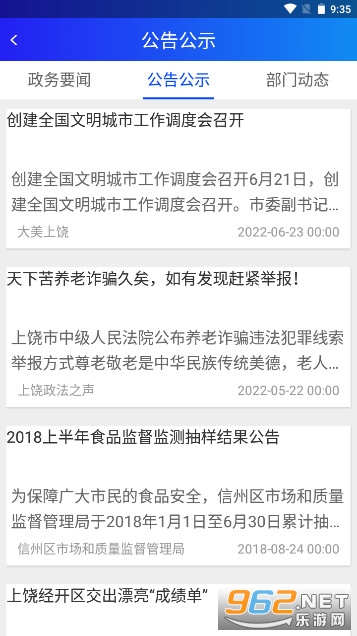 ���Ĺ���app���ڰ�v1.0.0.1 ���°��ͼ1