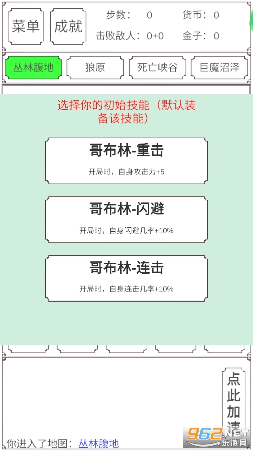ת���粼��ɱ���������ƽ��(GeBuLin)v1.06���°��ͼ2