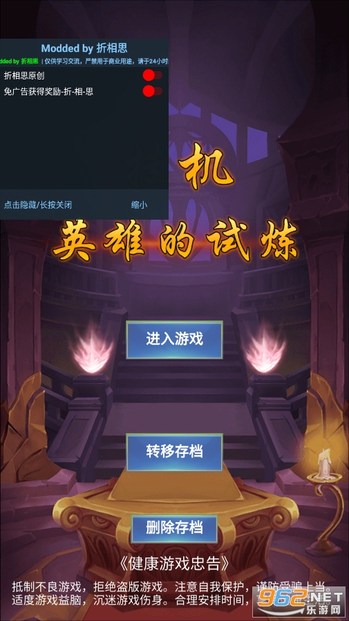 �һ�Ӣ�۵������ƽ��v1.0.9 ���°��ͼ3