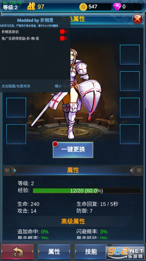 �һ�Ӣ�۵������ƽ��v1.0.9 ���°��ͼ1
