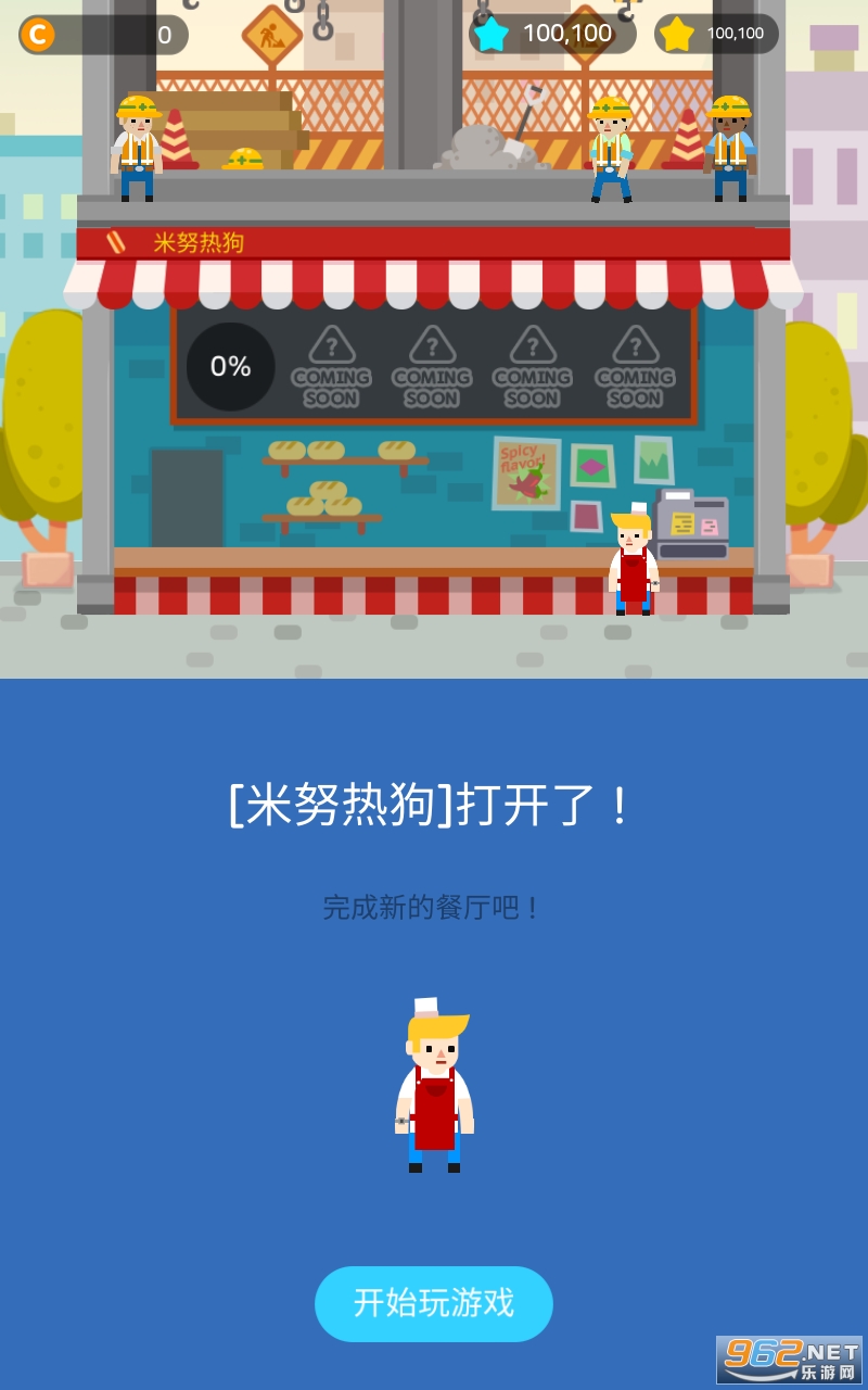 ����������ƽ�����޵���v1.4.8��ͼ3