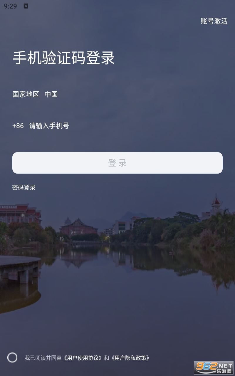 i集大app截图1