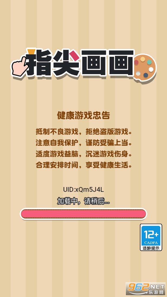 ָ�⻭��С��Ϸ�ƽ��v1.0.2��׿���ͼ5