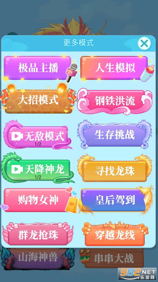 召唤神龙进化版破解版截图1