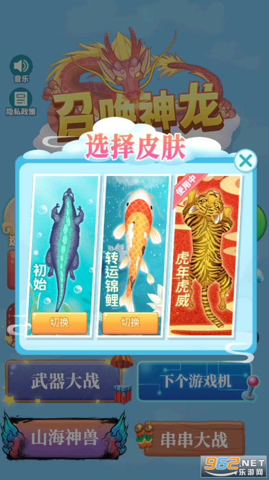 召唤神龙进化版破解版截图2