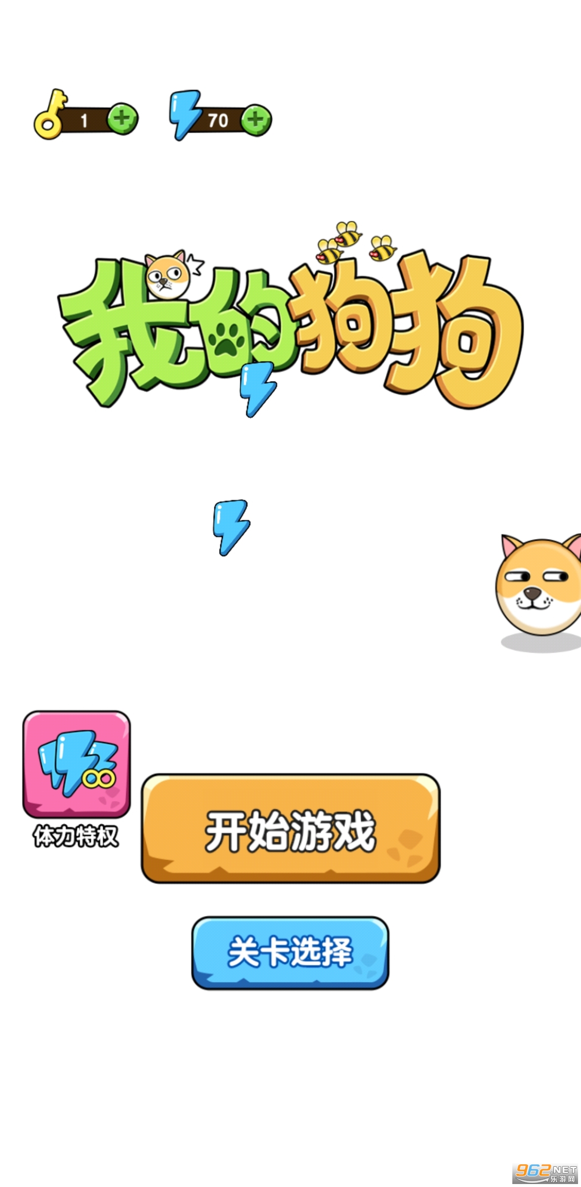 我的狗狗破解版截图2