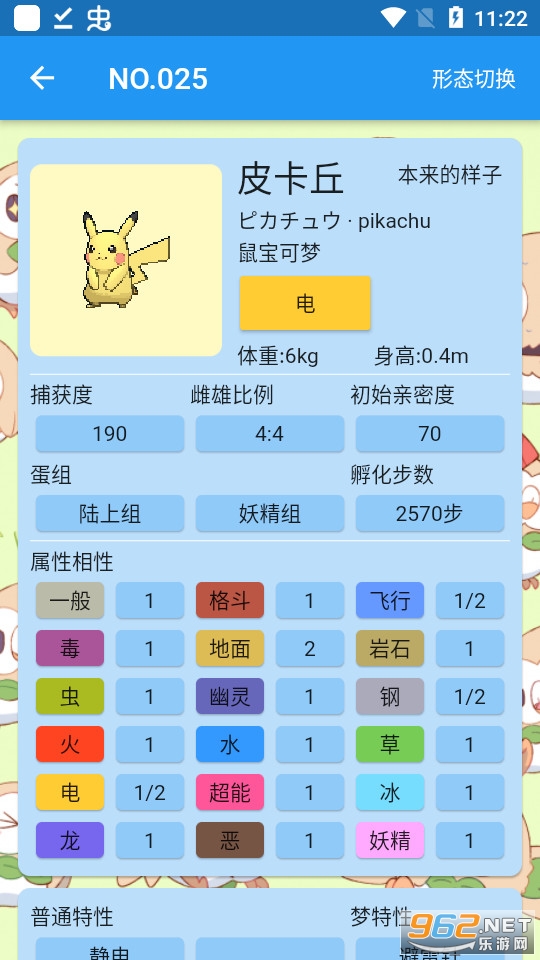 ������ͼ����ȫ v1.0.0��ͼ11