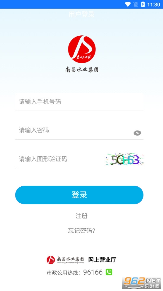 ��ˮͨapp�ٷ������°�v1.4.3��ͼ1
