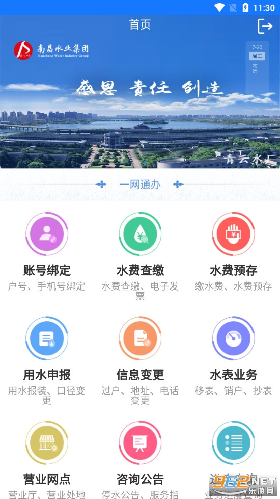��ˮͨapp�ٷ������°�v1.4.3��ͼ3